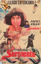 Dian zhi gong fu gan chian chan - Spanish Movie Poster (xs thumbnail)