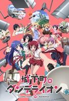 &quot;J&ocirc;kamachi no danderaion&quot; - Japanese Movie Poster (xs thumbnail)