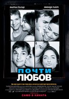 A Lot Like Love - Bulgarian Movie Poster (xs thumbnail)