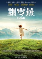 Heidi - Hong Kong Movie Poster (xs thumbnail)
