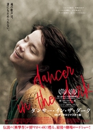 Dancer in the Dark - Japanese Movie Poster (xs thumbnail)