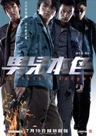 Nam yee boon sik - Hong Kong Movie Poster (xs thumbnail)