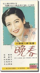 Banshun - Japanese VHS movie cover (xs thumbnail)