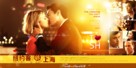 Shanghai Calling - Chinese Movie Poster (xs thumbnail)