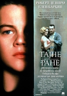 This Boy&#039;s Life - Serbian Movie Poster (xs thumbnail)
