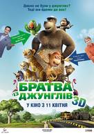 Delhi Safari - Ukrainian Movie Poster (xs thumbnail)