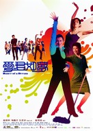 Oi gwan yue mung - Hong Kong poster (xs thumbnail)