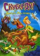 Scooby-Doo and the Goblin King - Russian DVD movie cover (xs thumbnail)
