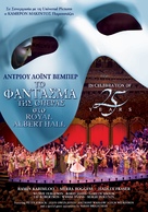 The Phantom of the Opera at the Royal Albert Hall - Greek DVD movie cover (xs thumbnail)