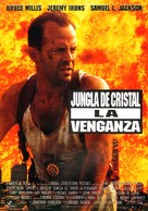 Die Hard: With a Vengeance - Spanish Movie Poster (xs thumbnail)