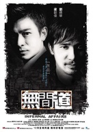 Mou gaan dou - Singaporean Movie Poster (xs thumbnail)