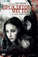 In a Dark Place - Russian DVD movie cover (xs thumbnail)