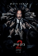 John Wick: Chapter Two - Israeli Movie Poster (xs thumbnail)