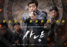 Sanyang - South Korean Movie Poster (xs thumbnail)