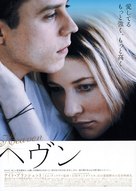 Heaven - Japanese Movie Poster (xs thumbnail)