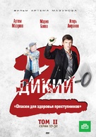 &quot;Dikiy&quot; - Russian DVD movie cover (xs thumbnail)