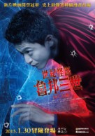 Rupan sansei - Taiwanese Movie Poster (xs thumbnail)