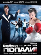 Doghouse - Russian Movie Cover (xs thumbnail)