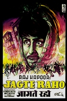 Jagte Raho - Indian Movie Poster (xs thumbnail)