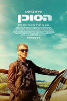 Fast Charlie - Israeli Movie Poster (xs thumbnail)