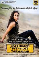 Taramani - Indian Movie Poster (xs thumbnail)