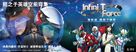 Infini-T Force the Movie: Farewell Gatchaman My Friend - Hong Kong Movie Poster (xs thumbnail)