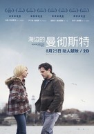 Manchester by the Sea - Chinese Movie Poster (xs thumbnail)