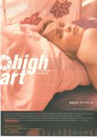 High Art - Japanese Movie Poster (xs thumbnail)