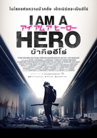 I Am a Hero - Thai Movie Poster (xs thumbnail)