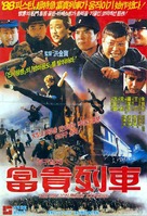 Foo gwai lit che - South Korean Movie Poster (xs thumbnail)