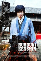 Rur&ocirc;ni Kenshin: Ky&ocirc;to taika-hen - Philippine Movie Poster (xs thumbnail)