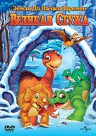 The Land Before Time VIII: The Big Freeze - Russian DVD movie cover (xs thumbnail)