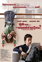 Martian Child - Thai Movie Poster (xs thumbnail)