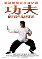 Kung fu - Hong Kong Movie Poster (xs thumbnail)