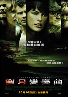 A Perfect Getaway - Taiwanese Movie Poster (xs thumbnail)