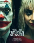 Joker: Folie &agrave; Deux - Georgian Movie Poster (xs thumbnail)