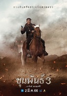 Khun Pan 3 - Thai Movie Poster (xs thumbnail)