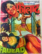 Faulad - Indian Movie Poster (xs thumbnail)