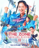 &quot;The Zone: Survival Mission&quot; - Movie Poster (xs thumbnail)