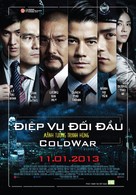 Cold War - Vietnamese Movie Poster (xs thumbnail)