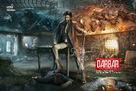 Darbar - Indian Movie Poster (xs thumbnail)