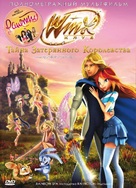 Winx club - Il segreto del regno perduto - Russian Movie Cover (xs thumbnail)