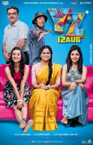 YZ Movie - Indian Movie Poster (xs thumbnail)
