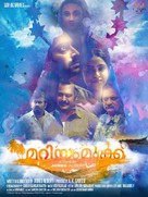 Mariyam Mukku - Indian Movie Poster (xs thumbnail)