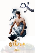 Dao shi xia shan - Chinese Movie Poster (xs thumbnail)