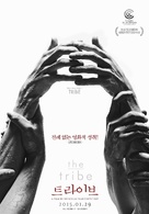 Plemya - South Korean Movie Poster (xs thumbnail)