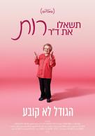 Ask Dr. Ruth - Israeli Movie Poster (xs thumbnail)