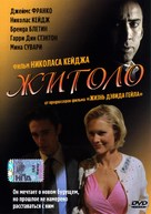 Sonny - Russian DVD movie cover (xs thumbnail)