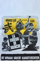 Jing wu men - Belgian Movie Poster (xs thumbnail)