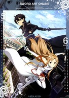 Sword Art Online (2012) Japanese movie poster